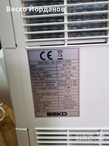 Мобилен климатик Веко 9-ка, снимка 3 - Климатици - 53561776