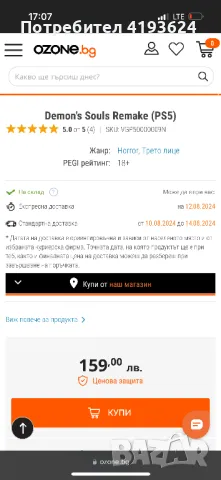 Топ игри за PS5, снимка 2 - Игри за PlayStation - 46849008