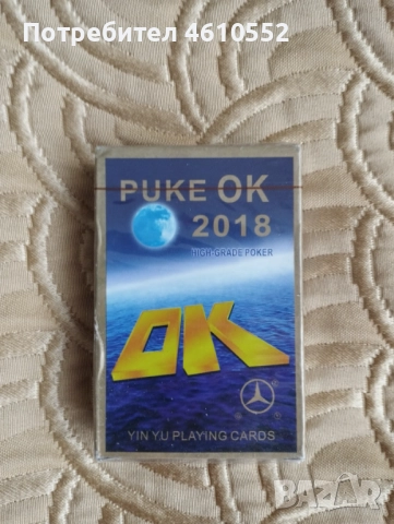 Нови тестета карти за игра