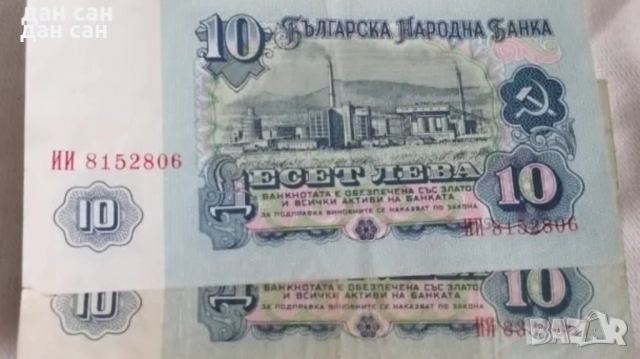 Банкноти 200,50,20,10,5,2,1 лева 1974 1992 драхми , снимка 5 - Нумизматика и бонистика - 48777525