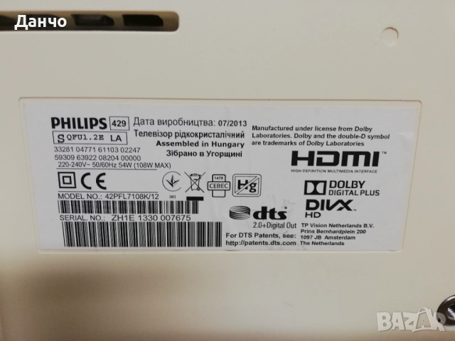 Телевизор PHILIPS  42phl7108k/12, снимка 3 - Телевизори - 52563672