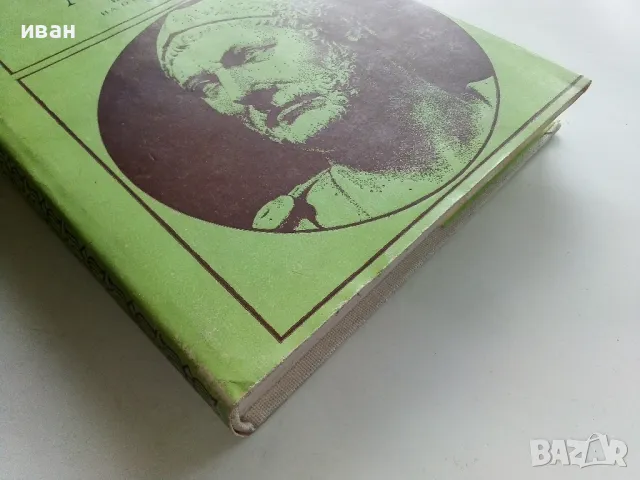 Анибал - Иля Карабльов - 1984г., снимка 6 - Други - 50250984