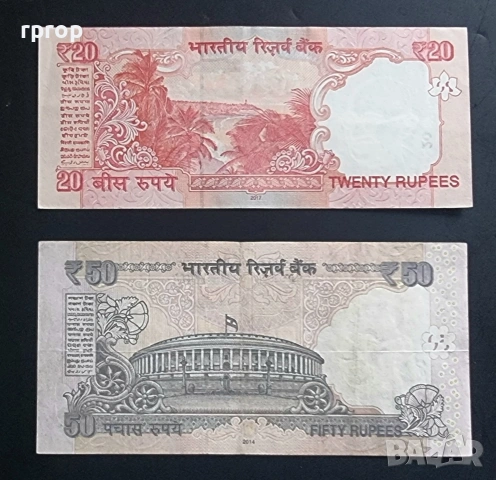Индия. 20 и 50 рупии. 2014,2017 година., снимка 4 - Нумизматика и бонистика - 48819318