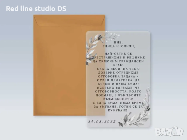 Покани за всякакви поводи от прозрачен плексиглас, снимка 7 - Покани - 53784423