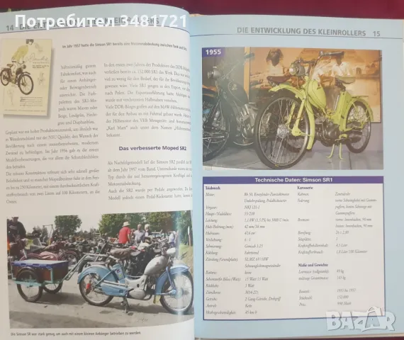 Илюстрирана история на Симсон / Simson Schwalbe von 1964 bis 1986, снимка 4 - Енциклопедии, справочници - 47222491