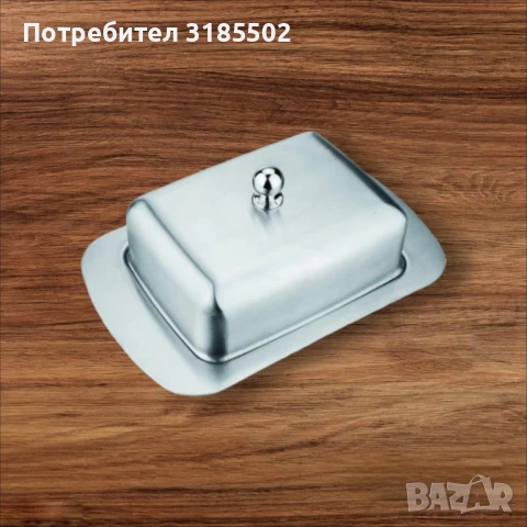 Кутия за масло Bohmann, Неръждаема стомана, снимка 10 - Аксесоари за кухня - 51393067