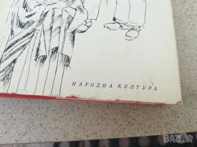 В ПОДНОЖИЕТО НА АНДИТЕ-КНИГА 1706241239, снимка 4 - Художествена литература - 46241589