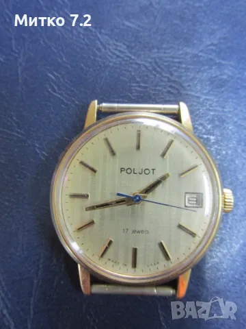 Руски часовник полет poljot