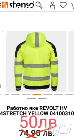 Работни дрехи , снимка 2 - Други - 50294878