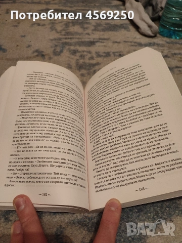 „Жестокият принц“ – Холи Блек (Книга 1 от поредицата „Въздухът под налягане“) – Чисто нова!, снимка 3 - Художествена литература - 54168186