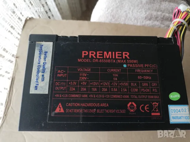 Компютърно захранване 550W PREMIER DR-8550BTX 120mm FAN, снимка 1 - Захранвания и кутии - 47976464