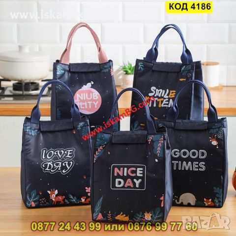 Термо чанта за храна за училище, за детска кухня - SMILE KITTEN - КОД 4186, снимка 2 - Други - 45525808