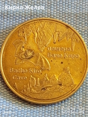 Сувенирна монета ОТКРИЙ БЪЛГАРИЯ тема ПЕЩЕРА БАЧО КИРО 42897, снимка 8 - Нумизматика и бонистика - 53664828