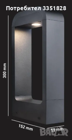 ЛЕД ГРАДИНСКА ЛАМПА 30 см 