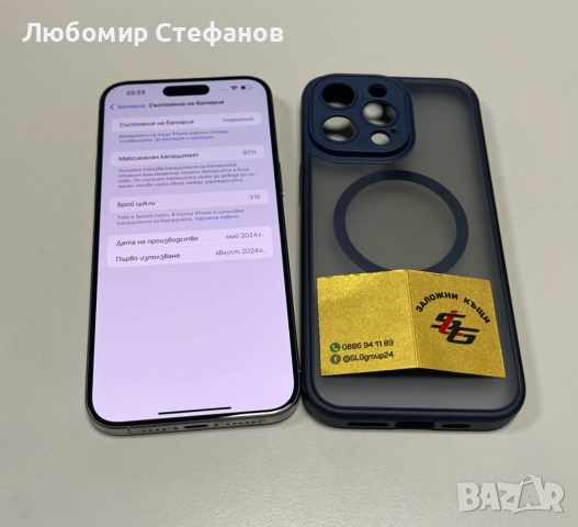 Смартфон Apple iPhone 15 Pro Max 512GB , снимка 4 - Apple iPhone - 52083728