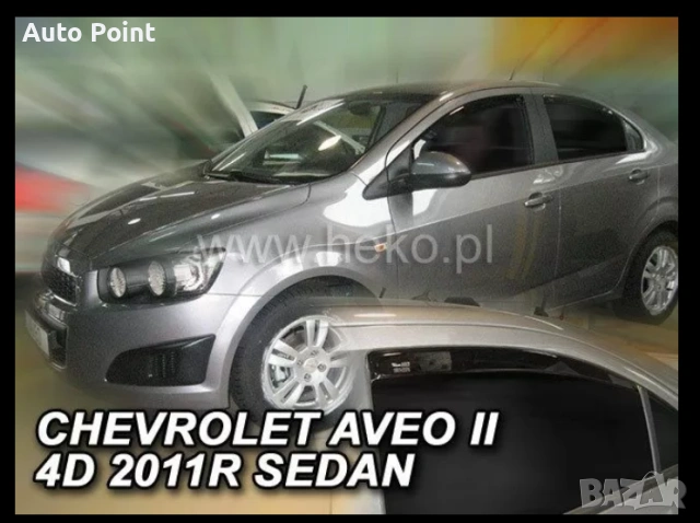 Ветробрани за CHEVROLET AVEO (2011+) Sedan - 4бр. предни и задни Неко