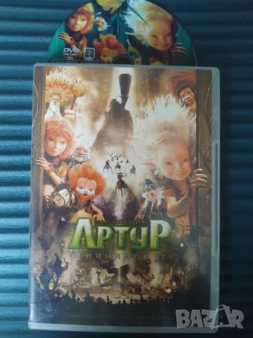 Артур - оригинален DVD диск филм анимация