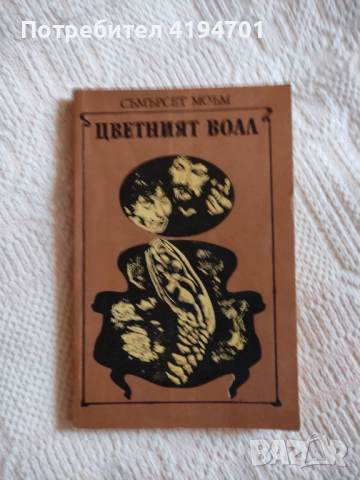 Книги, снимка 4 - Художествена литература - 52008065