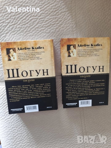 Шогун нови издания , снимка 2 - Художествена литература - 52810863