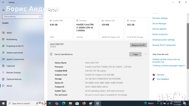 Лаптоп ASUS - 15,6'', RAM-8GB, HD-1TB, снимка 5 - Лаптопи за дома - 52186092