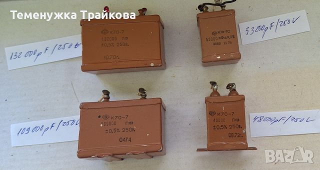Кондензатори К70-7  -  демонтирани (по снимки) ПРОДАДЕНИ, снимка 2 - Друга електроника - 46473392
