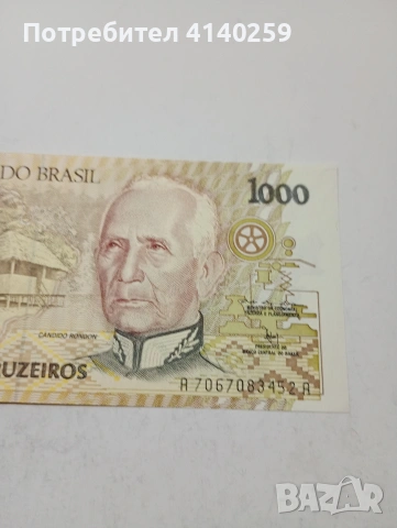 БРАЗИЛИЯ БАНКНОТА , снимка 2 - Нумизматика и бонистика - 53490726