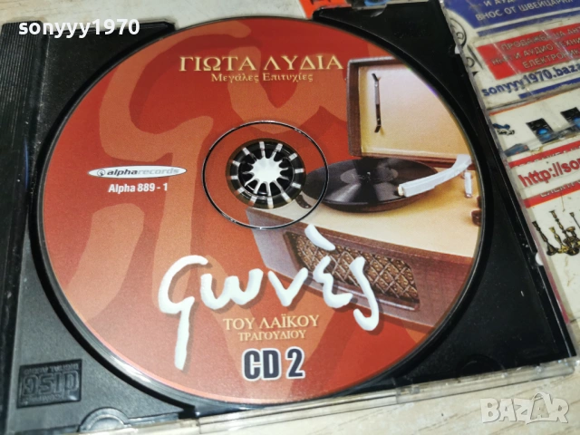 ГРЪЦКО ЦД 1903260811H2E6R, снимка 5 - CD дискове - 53895671