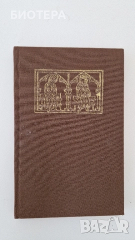 Тристан и Изолда 