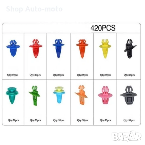 Комплект щипки за интериор Automat-щипки за кори, За Toyota, 420бр, снимка 3 - Аксесоари и консумативи - 53360183