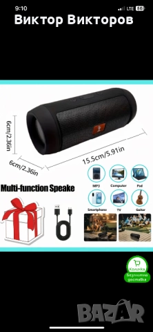 Блутут тонколонка