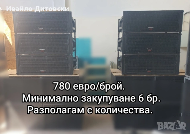 Line arrey Panasonic RAMSA, снимка 2 - Аудиосистеми - 54143703
