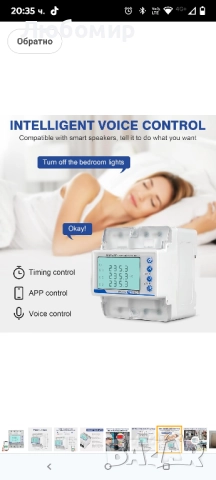 Електромер 3-фазен 4-жилен WiFi интелигентен прекъсвач 100A 380VAC Данни в реално време , снимка 8 - Друга електроника - 51457915