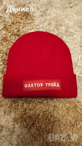 Зимна шапка Фактор Трейд - Чисто нова!