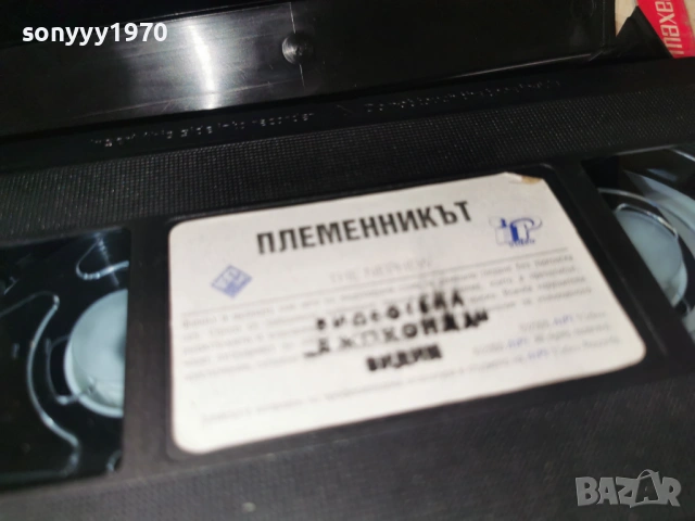 ПЛЕМЕННИКЪТ-ORIGINAL VHS VIDEO TAPE 1502261921LCHERY1, снимка 5 - Други жанрове - 53487550