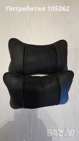 Възглавнички за автомобил