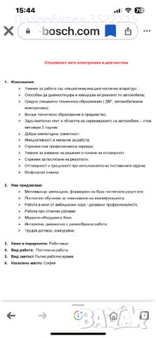 Търся авто-диагностик за работа с леки автомобили!, снимка 2 - Сервизни услуги - 45808659