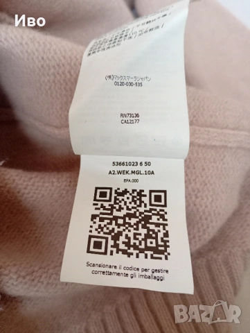 Max Mara Weekend Benito, размер S, снимка 5 - Блузи с дълъг ръкав и пуловери - 53215700