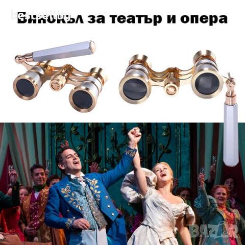 Луксозен театрален бинокъл 3X25 с дръжка за театър опера концерт балет подарък 3X увеличение евтин