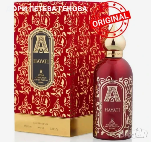 Attar Collection Hayati EDP 100ml Unisex Нов
