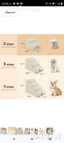 Стълби за малки кучета и котки, двуетажни стълби за кучета за диван, легло, снимка 6 - За кучета - 46248384