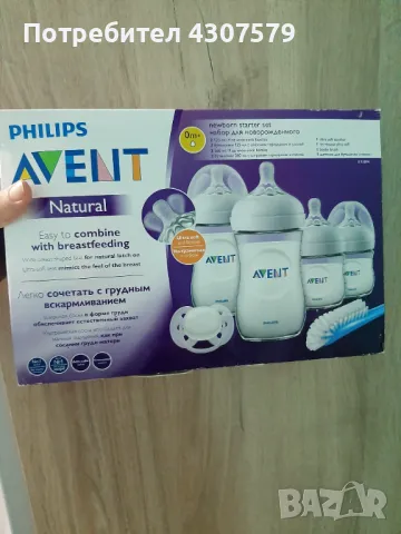 Philips avent комплект шишета за новородено, снимка 2 - Прибори, съдове, шишета и биберони - 49015765