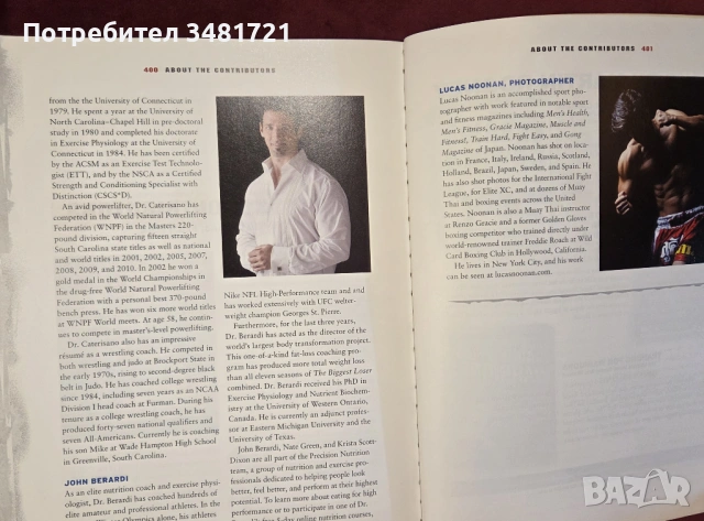 Кардио тренировки за бойци / Warrior Cardio, снимка 15 - Енциклопедии, справочници - 54168369