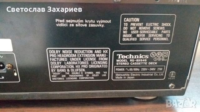 Триглав Дек Technics RS - BX646, снимка 12 - Декове - 44954050