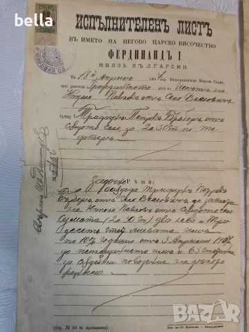 Уникален архив от 33 автентични документа (1888–1908 и т.н)– Княжество България, снимка 5 - Антикварни и старинни предмети - 54288334