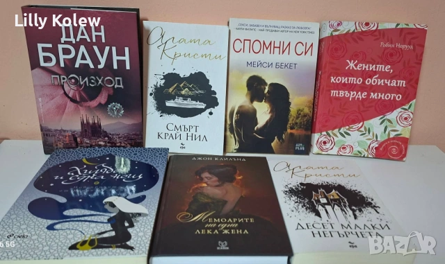 Книги от различни жанрове
