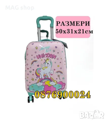 НОВИ! Детски твърд куфар Динозавър или Еднорог Куфари за деца, снимка 6 - Други стоки за дома - 49817465