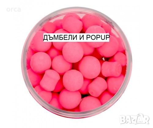 Плуващи топчета и дъмбели микс - попъп Dynamite Baits Essential Fluro Pop Ups, снимка 3 - Стръв и захранки - 45455770