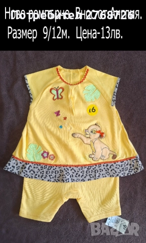 Нови дрехи, повечето внос от Англия, САМО Размер 9/12м., снимка 11 - Други - 45233866