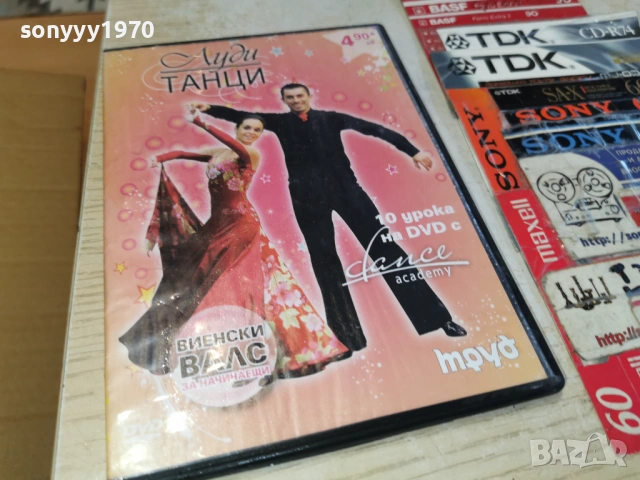 ВИЕНСКИ ВАЛС НА ДВД 1603261456LCHERY1