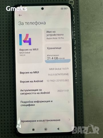 Xiaomi Redmi Note 10 PRO 128GB Blue Гаранция, снимка 7 - Xiaomi - 46633747